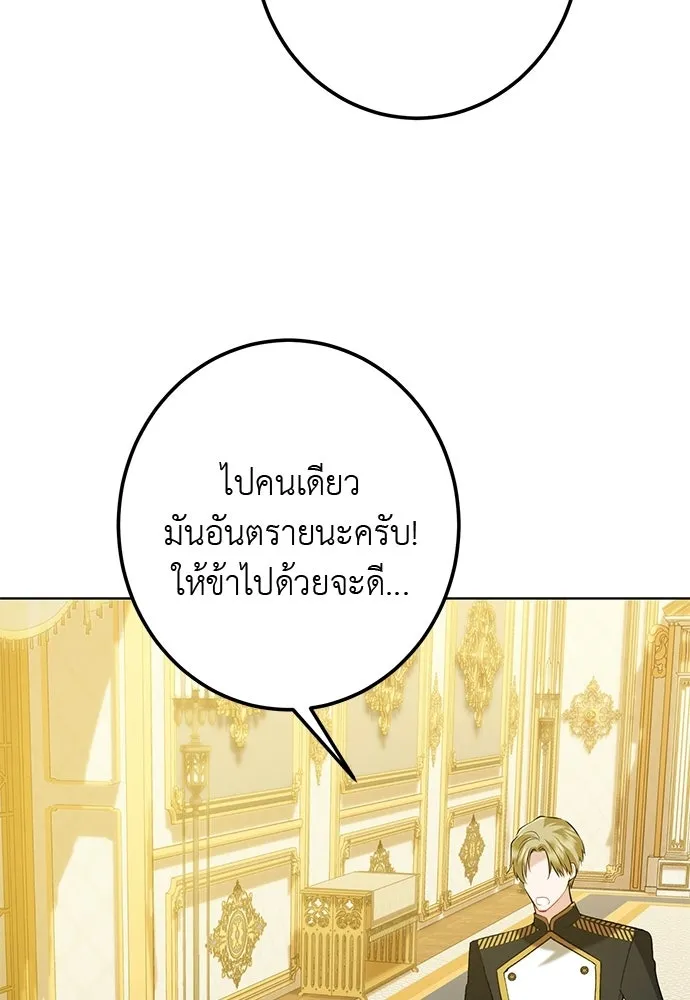 บุปผาลบคมดาบ ตอนที่ 70 รูปที่ 74
