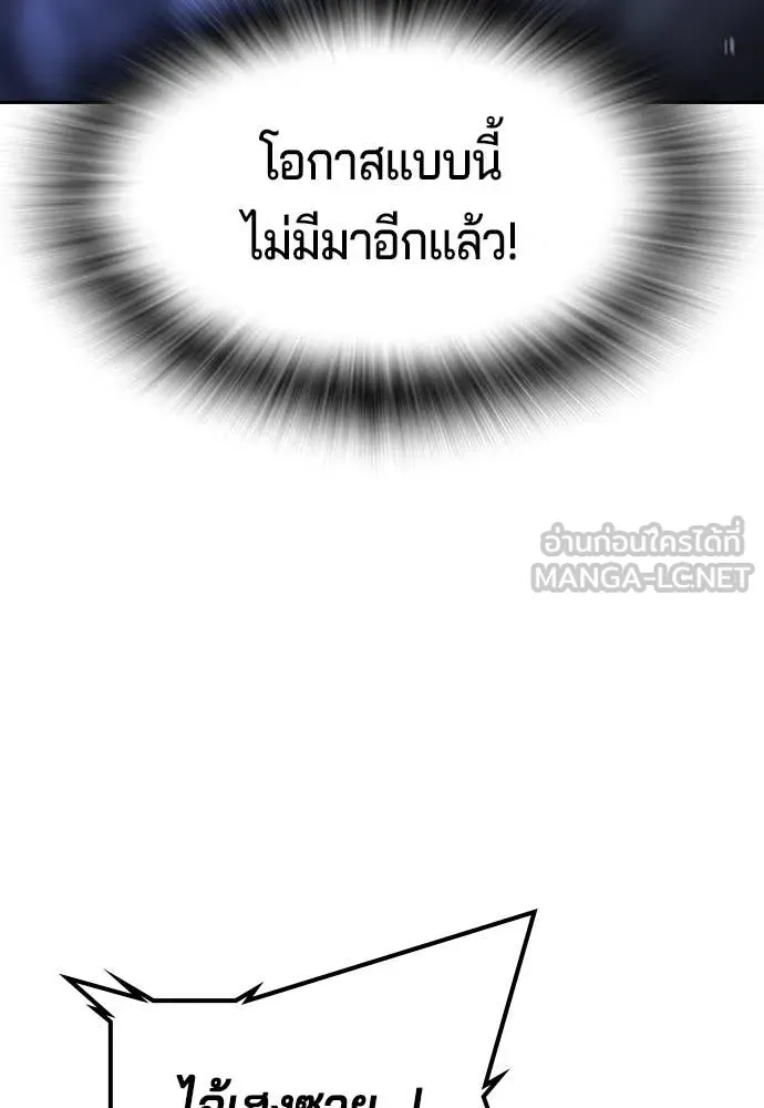 คูเซรา ตอนที่ 47 รูปที่ 161