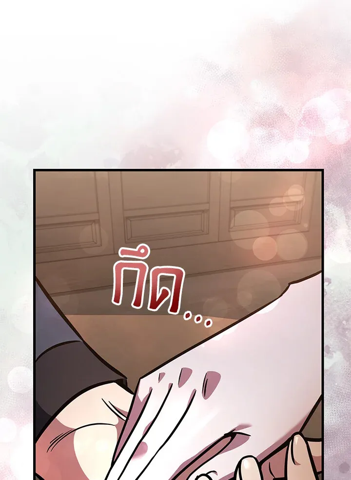 Heavenly Inquisition Sword ตอนที่ ตอนที่ 116 รูปที่ 23