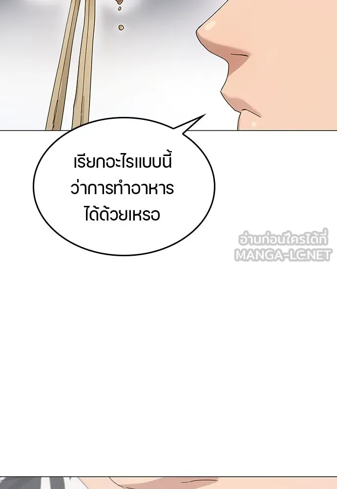 ตั้งแคมป์ฮีลใจในต่างโลก ตอนที่ 1 รูปที่ 180