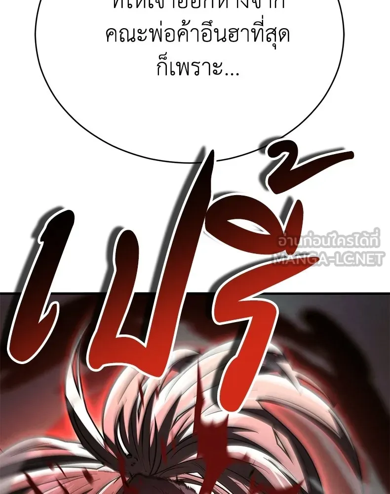 กำปั้นราชันคืนชีพ ตอนที่ 40 รูปที่ 231
