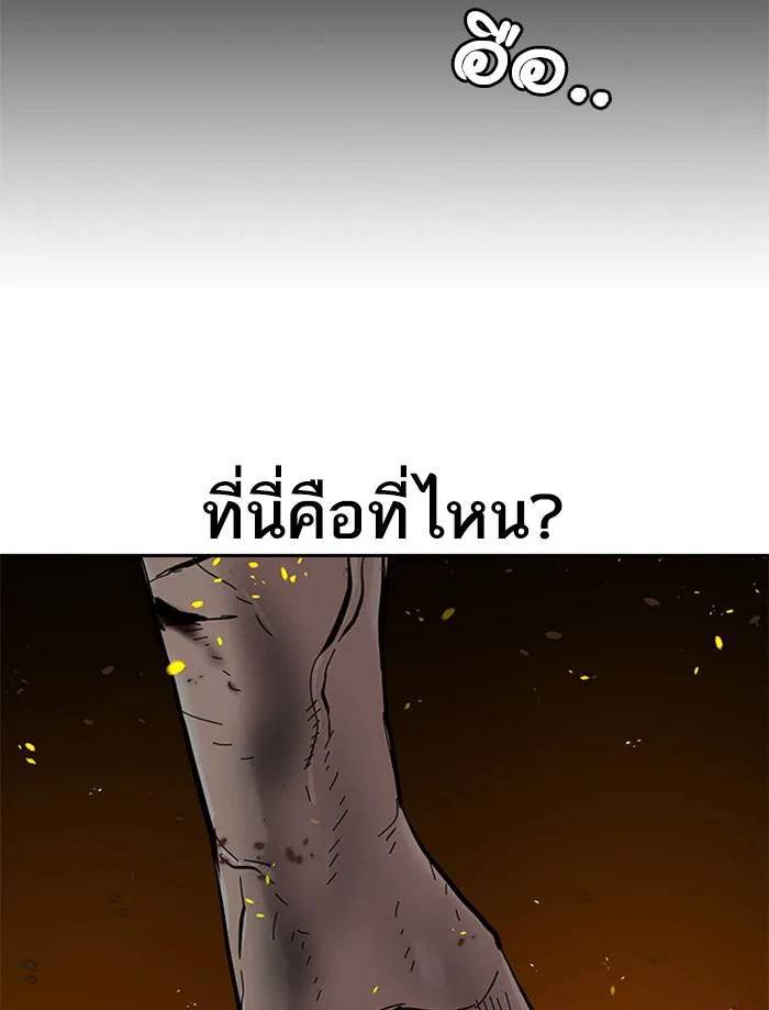To not die ตอนที่ 65 รูปที่ 61