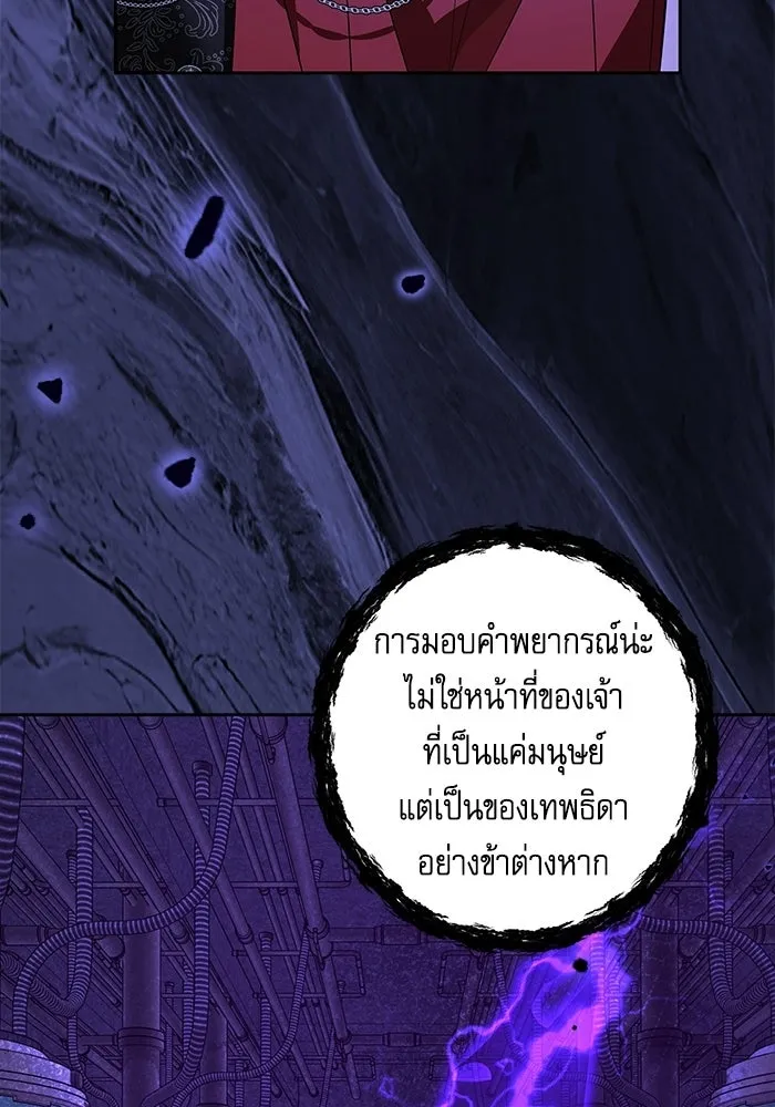 ครอบครัวตัวร้ายปล่อยฉันไปเถอะ ตอนที่ 71 รูปที่ 40