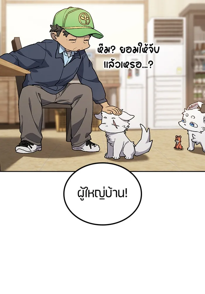 ตั้งแคมป์ฮีลใจในต่างโลก ตอนที่ 93 รูปที่ 29