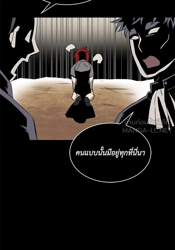 ชีวิตพลิกผันของลอร์ดผู้เกียจคร้าน ตอนที่ 7 สภาพร่างกายที่ย่ำแย่ที่สุด รูปที่ 81