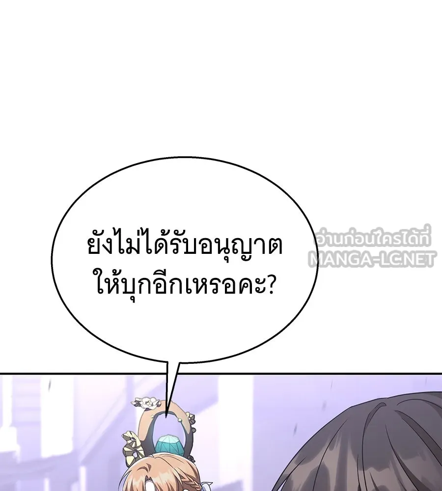 ถึกทนแทงก์แรงก์ C ตอนที่ 15 รูปที่ 3