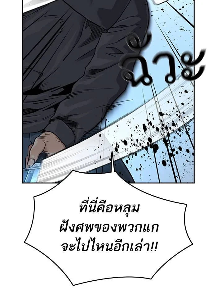 To not die ตอนที่ 45 รูปที่ 52