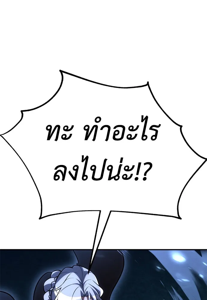 ไอ้เพลเยอร์นั่น ฉันฆ่ามันเอง ตอนที่ 45 รูปที่ 142