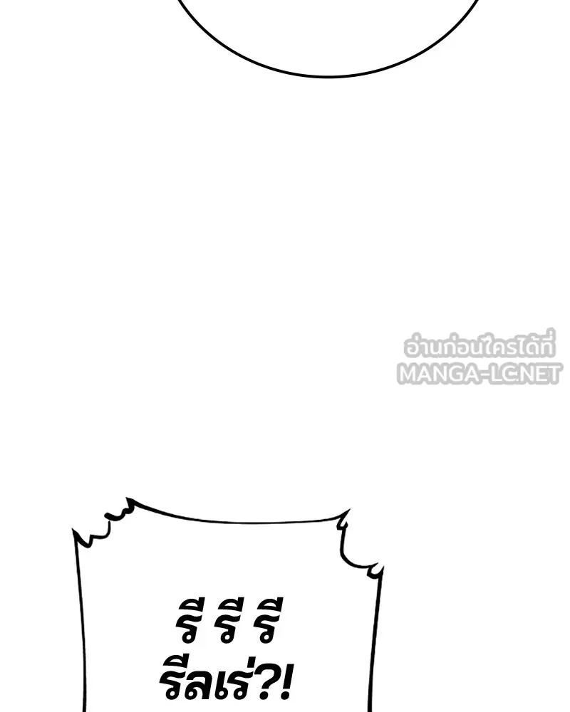Player ตอนที่ 40 รูปที่ 36
