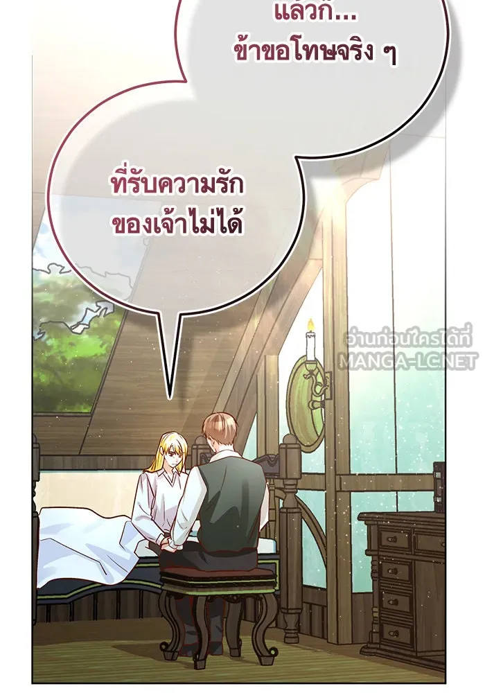 บุตรีดยุกขอไม่แต่งงานbrกับหนุ่มในฝัน ตอนที่ 74 (จบซีซัน 2) รูปที่ 33