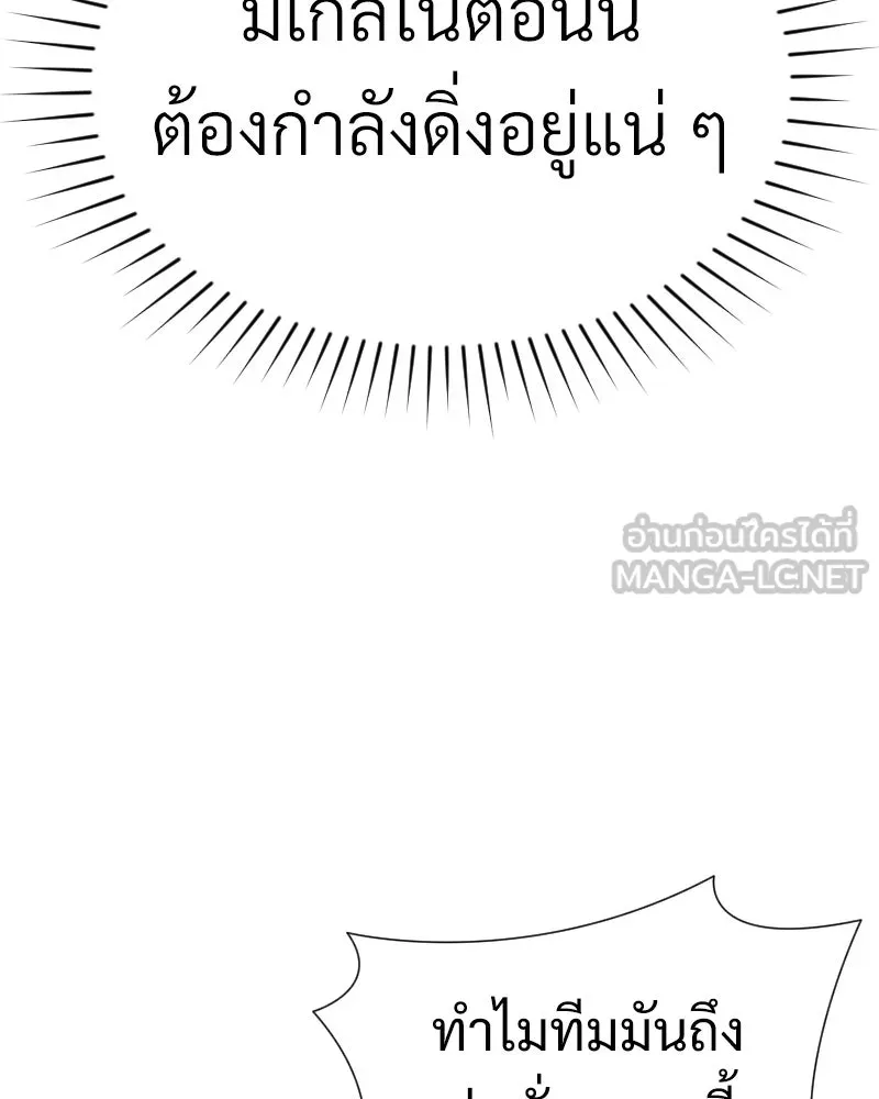 Level One Dreamersbrผู้ชนะรักนี้ต้องเป็น ตอนที่ 48 รูปที่ 105