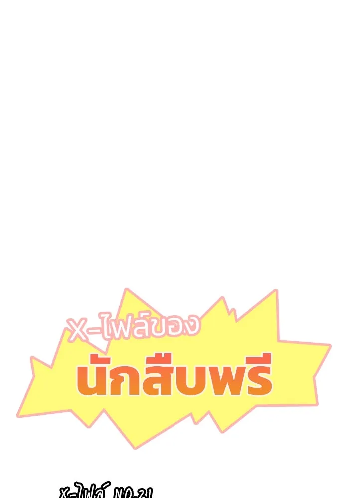 ฮีลเลอร์ตัวพ่อขอฟาดเรียบ ตอนที่ 21 รูปที่ 104