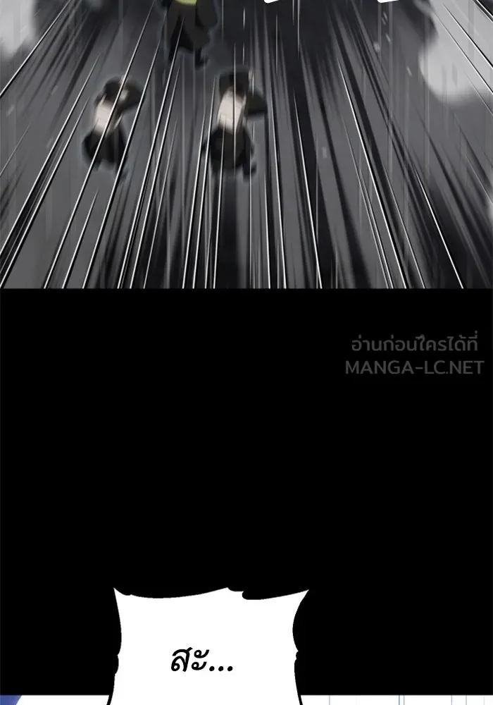 อดีตบอสหอคอย ตอนที่ 95 รูปที่ 123