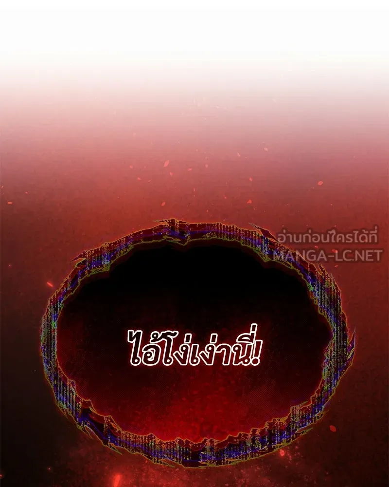 ปลูกผักพิชิตหอคอย ตอนที่ 105 รูปที่ 36