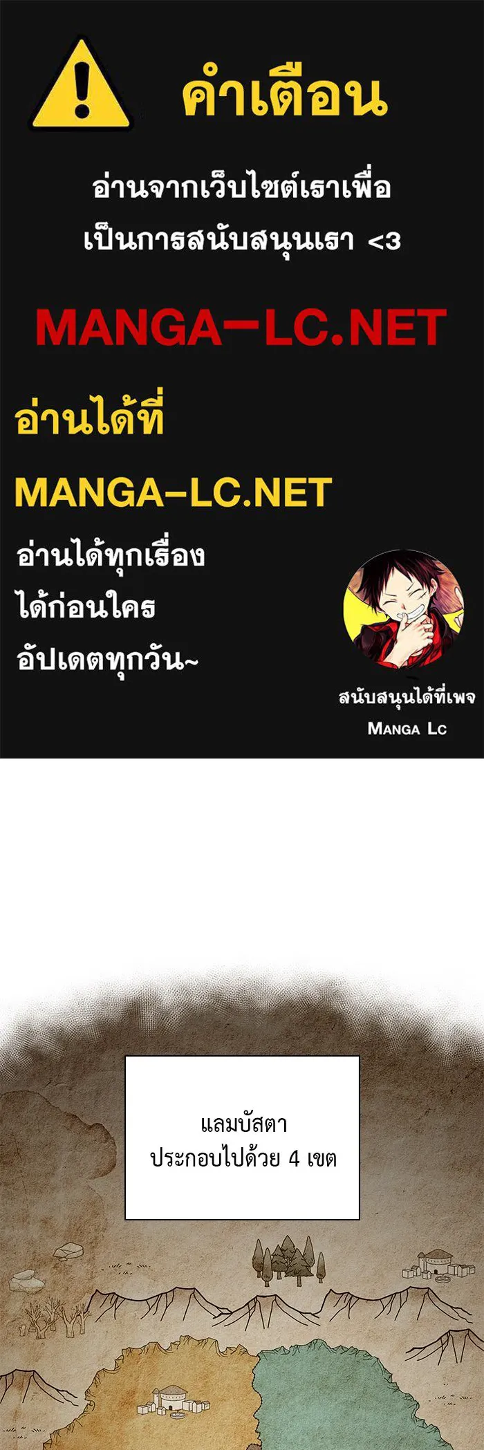 ลูกชายคนเล็กของดยุกคือมือสังหาร ตอนที่ 50 รูปที่ 1