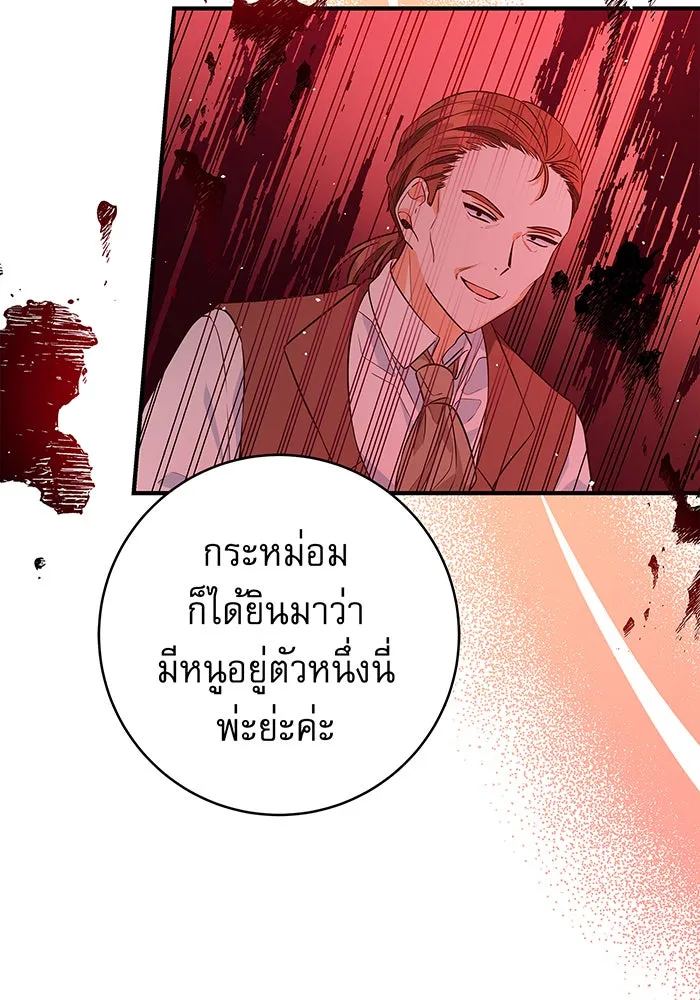 นางร้ายที่ไหนจะมีคุณธรรม ตอนที่ 14 รูปที่ 49