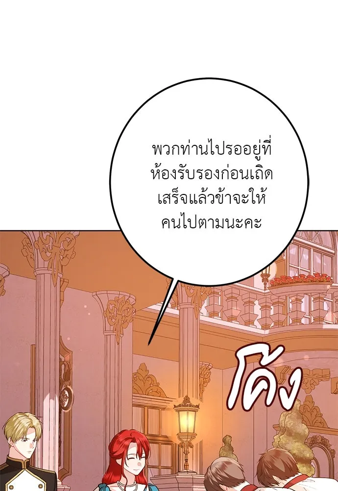 บุปผาลบคมดาบ ตอนที่ 62 รูปที่ 80