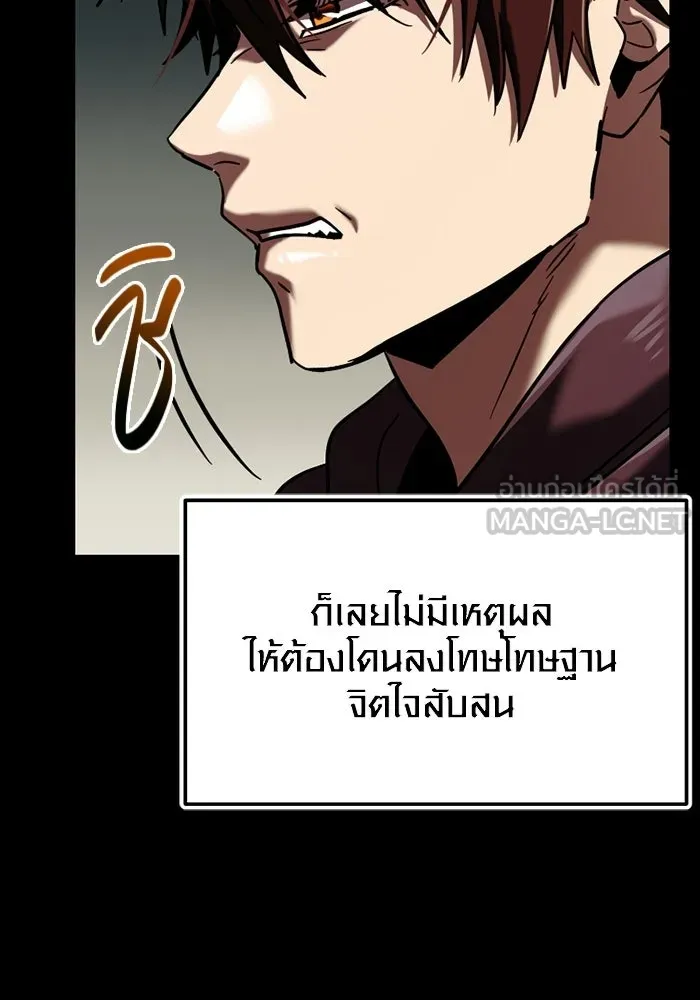 พลิกชะตาคว้าไอเทมระดับเทพ ตอนที่ 71 end credits รูปที่ 9