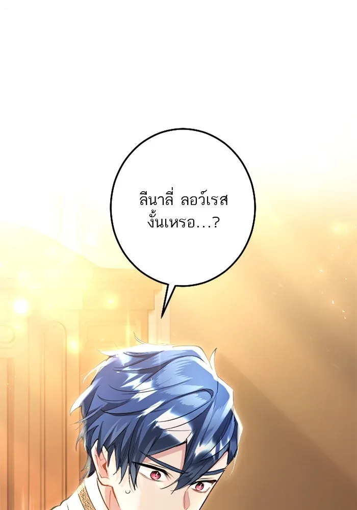 คุณหนูย้อนเวลามาเป็นอัศวิน ตอนที่ 56 รูปที่ 104