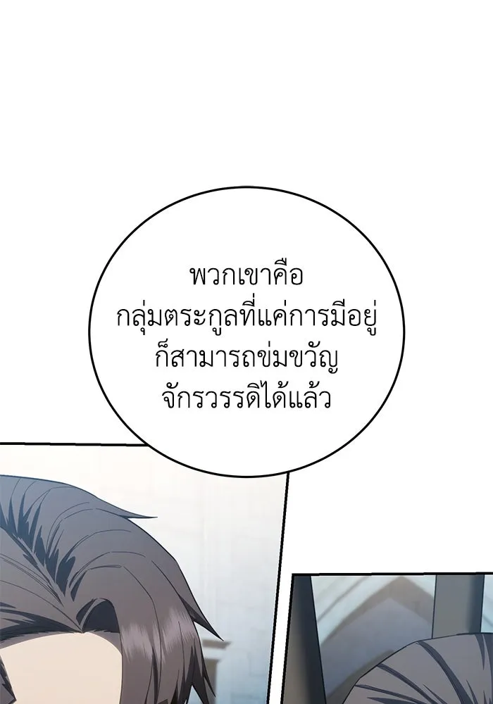 ยอดนักดาบผู้โอบอุ้มดารา ตอนที่ 71 รูปที่ 49