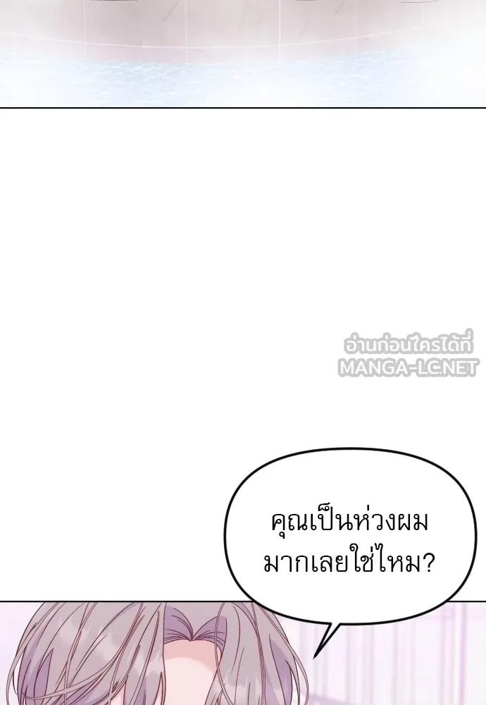 ไม่รักให้ตาย ตอนที่ 29 รูปที่ 3