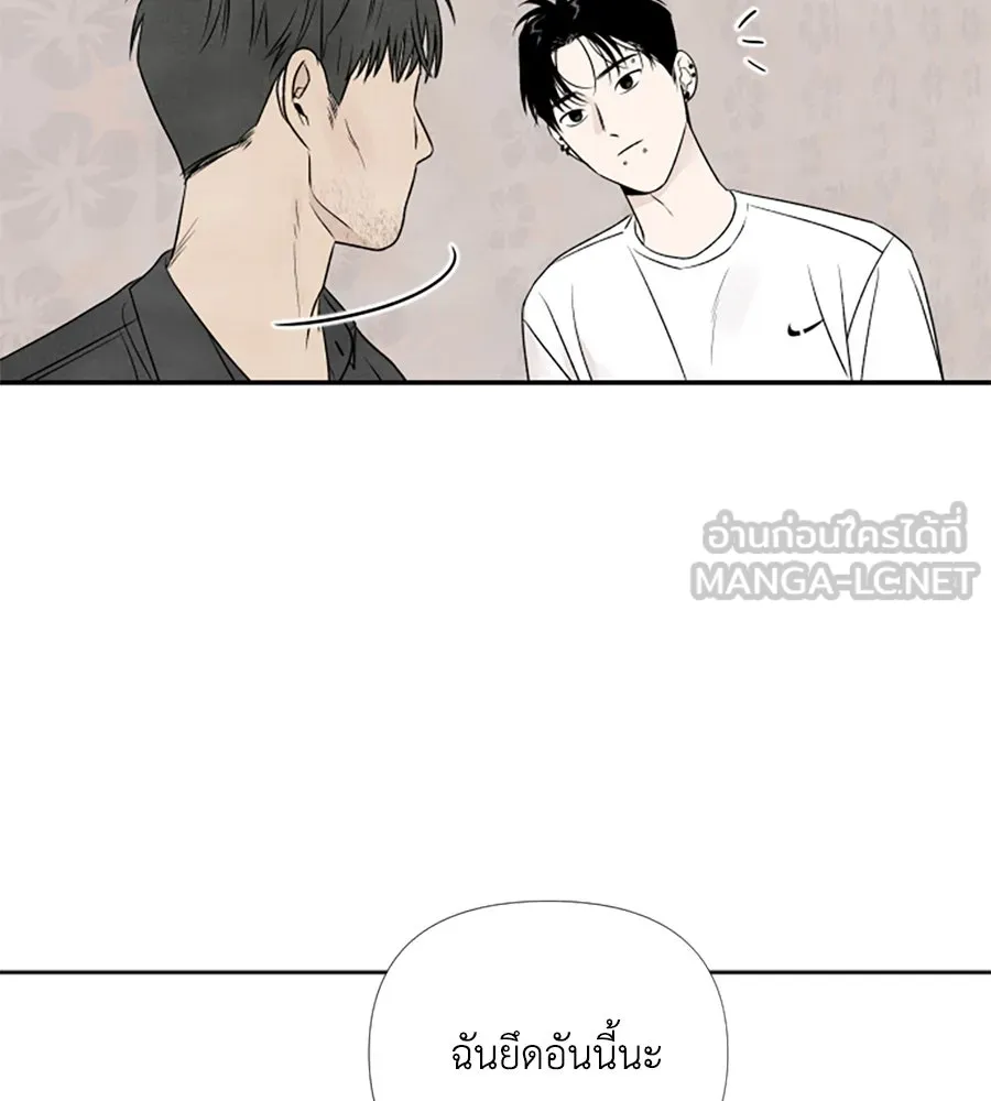 เหตุผลของคนไม่อยากอยู่ ตอนที่ 21 รูปที่ 75