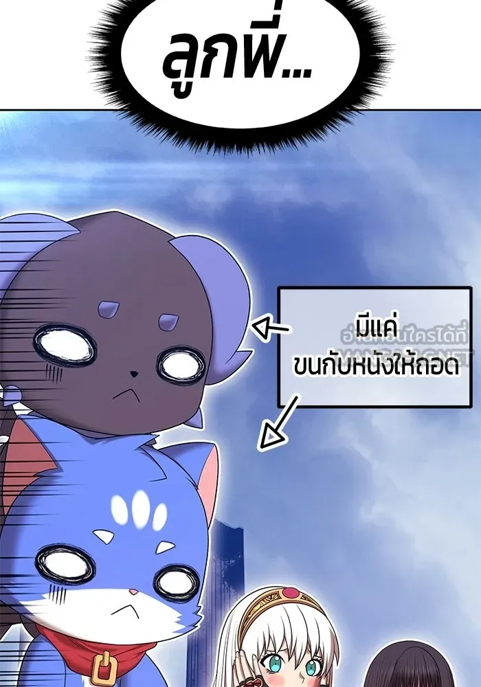+99 ท่อนไม้พร้อมบวก ตอนที่ 112 จงรักภักดี (4) รูปที่ 261