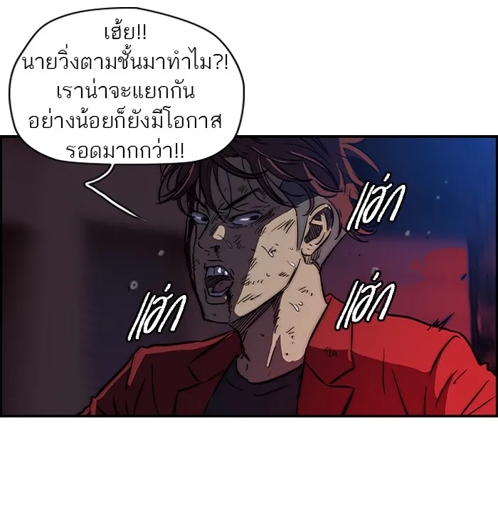 ปั่นสู้ฝันbrWind Breaker ตอนที่ 51 รูปที่ 40