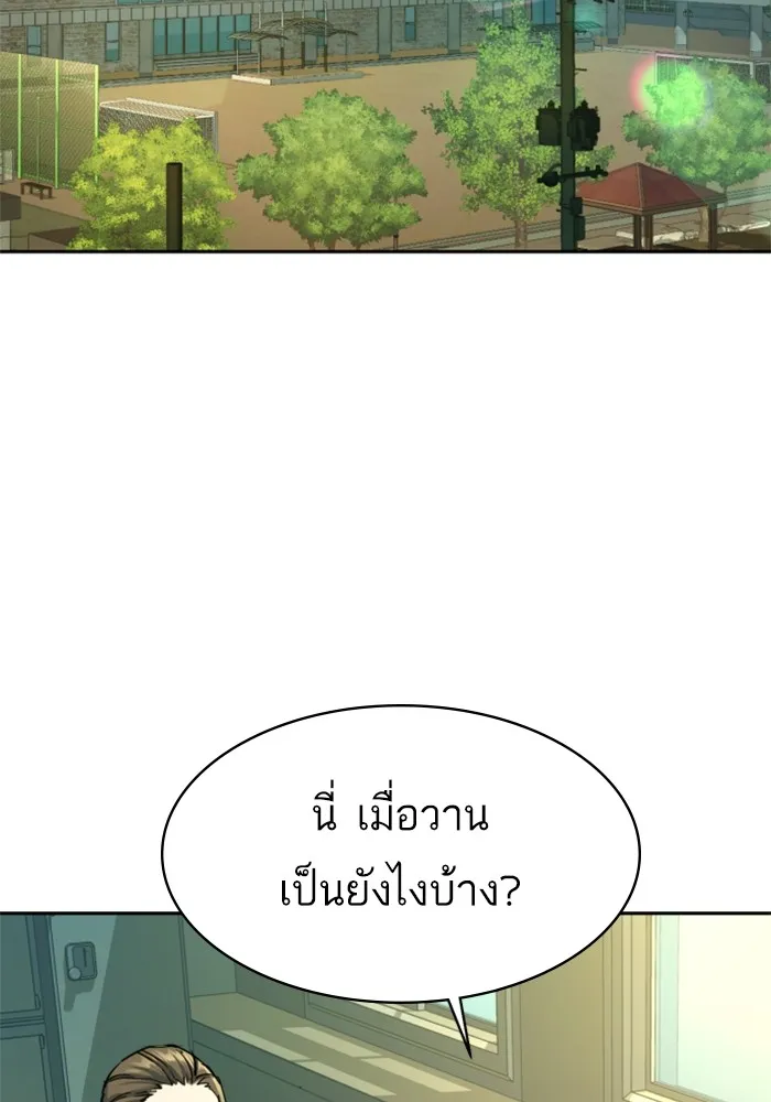 พี่ชายสายบอดี้การ์ด ตอนที่ 209 รูปที่ 43