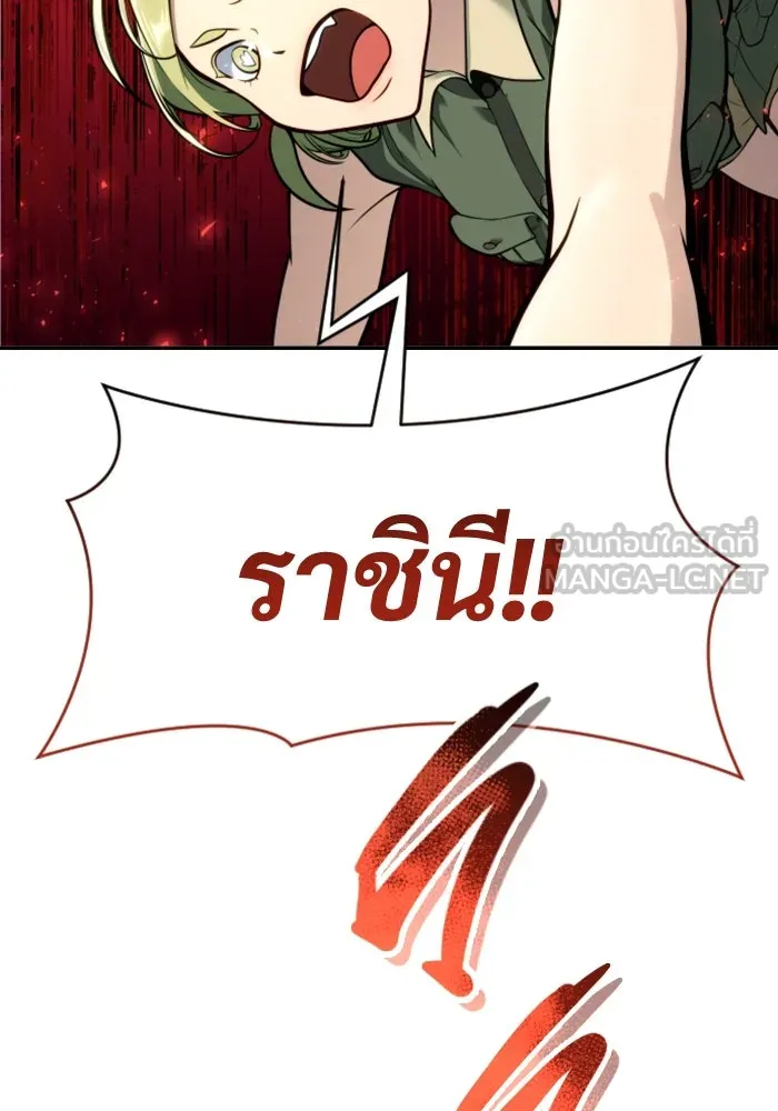 อูเร็ค มาซิโน่ ตอนที่ 22 ล่าราชินี รูปที่ 135