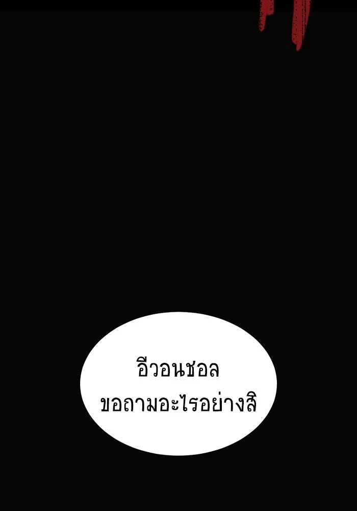 เพลเยอร์นักกินเหล็ก ตอนที่ 15 รูปที่ 160