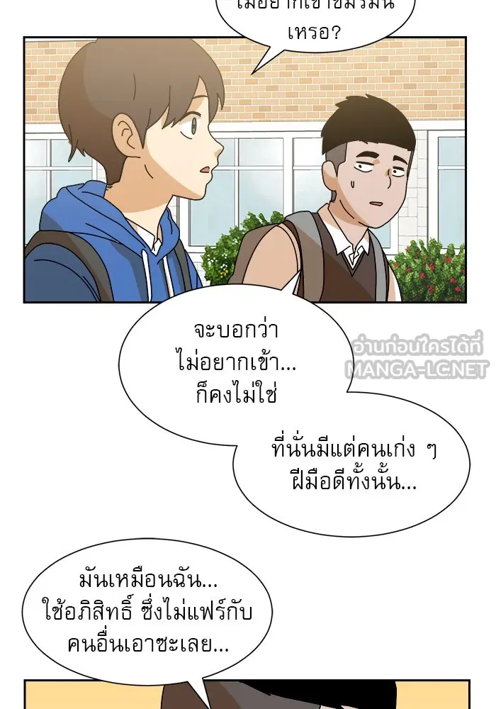 Double Click ตอนที่ 7 รูปที่ 78