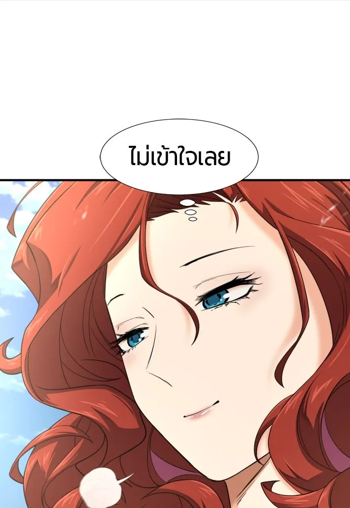 ยอดสถาปนิกผู้พิทักษ์อาณาจักร ตอนที่ 176 รูปที่ 59