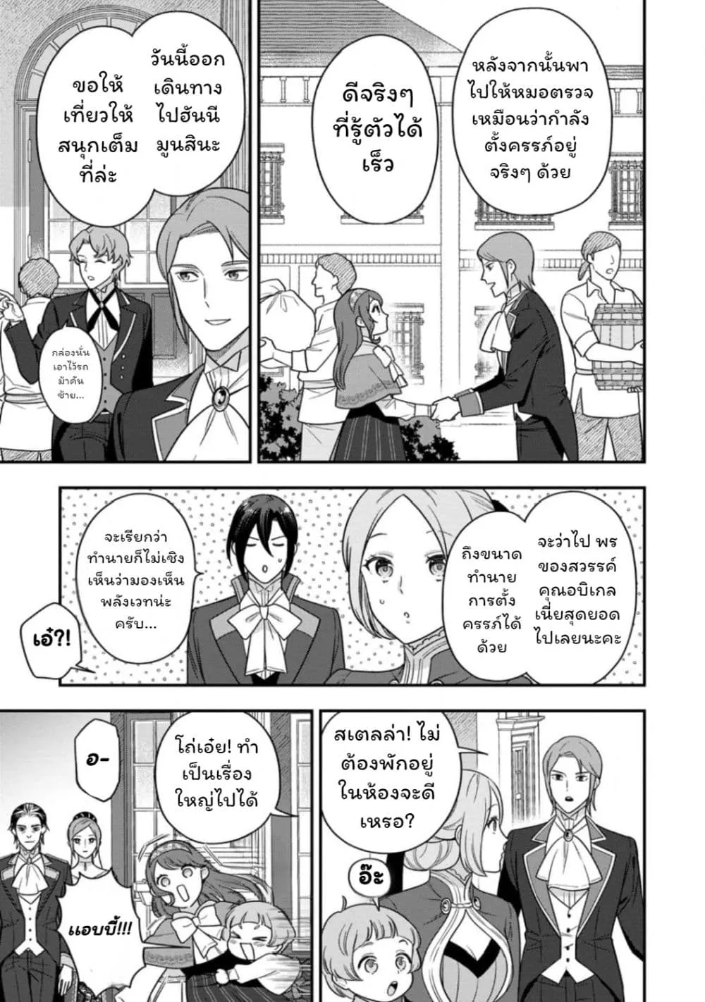 Manga-lc-com อ่านมังงะ อ่านการ์ตูน ออนไลน์ ฟรี Aisanai to Iwaremashite mo Moto Maou no Hakushaku Reijou wa  ตอนที่ 1 2 3 4 5 6 7 8 9 10 11 12 13 14 ฟรี ไม่มีโฆษณา Manga-lc - อ่าน มังงะ อ่าน การ์ตูน ออนไลน์ อ่านมังงะ ฟรี