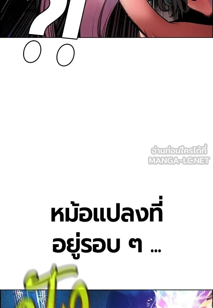 Jungle Juice ตอนที่ 186 รูปที่ 82