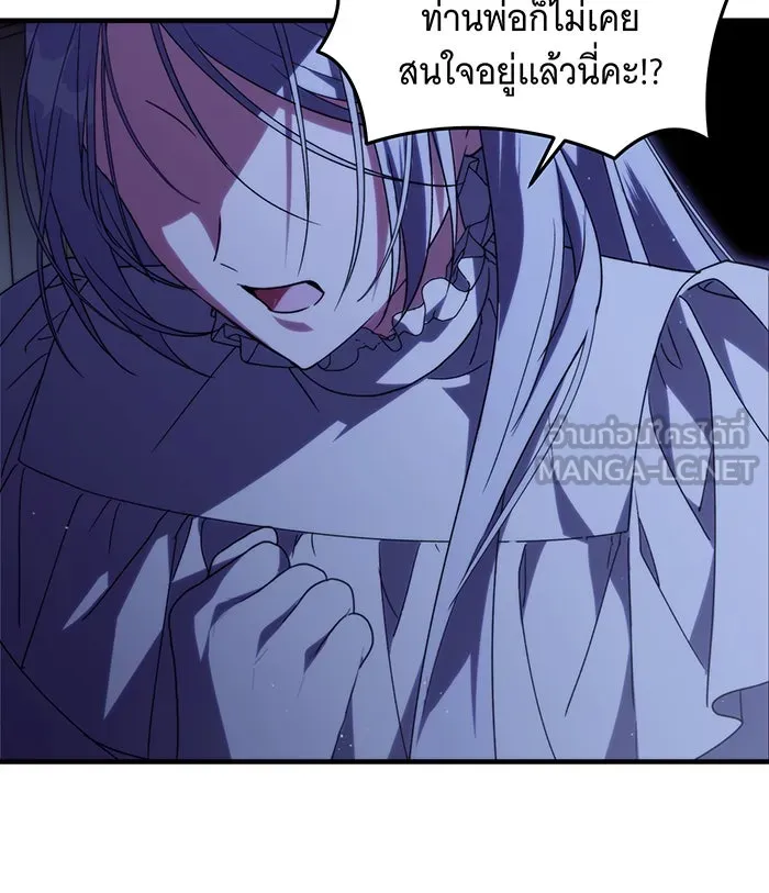 แกล้งตายให้หายแค้น ตอนที่ 3 รูปที่ 120