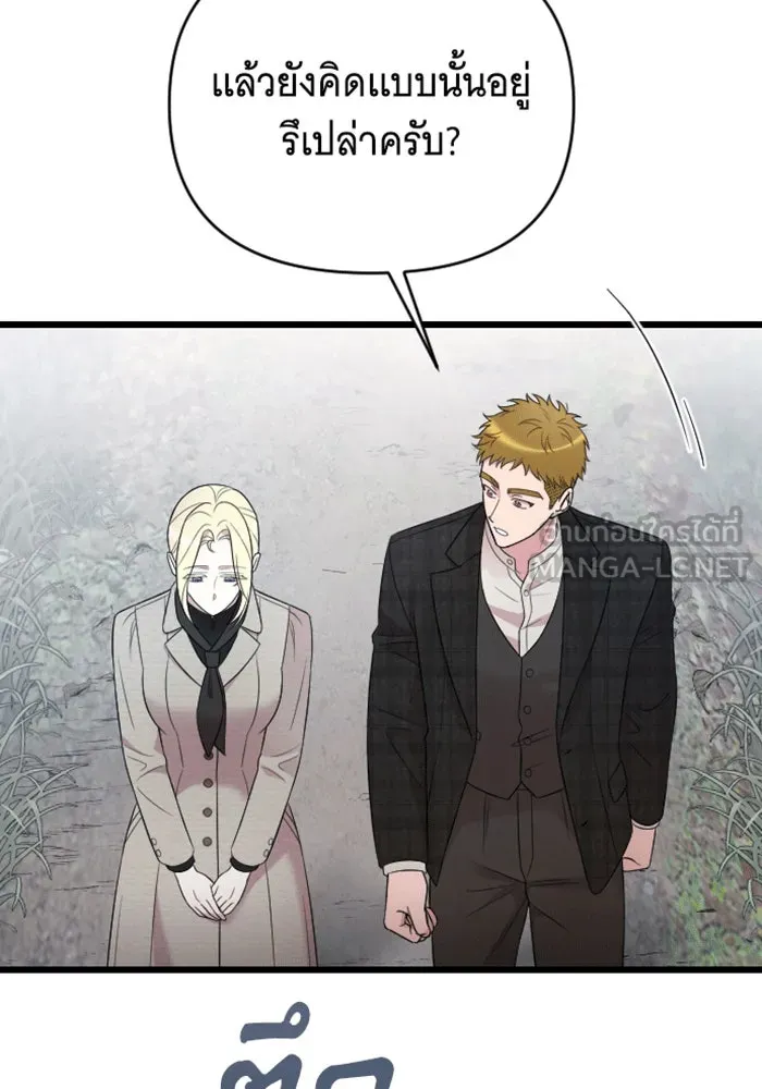 จำเลยหัวใจ ตอนที่ 43 รูปที่ 36