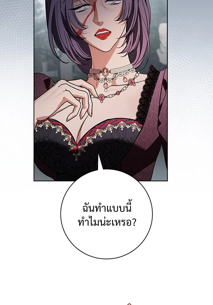 แด่ชู้รักของสามี ตอนที่ 87 รูปที่ 5