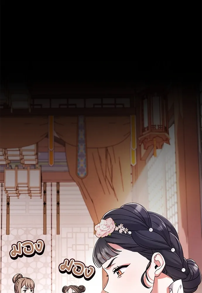 ข้าเนี่ยนะเป็นพระสนม ตอนที่ 2 เจ้าคบชู้กับชายอื่นงั้นหรือ รูปที่ 20