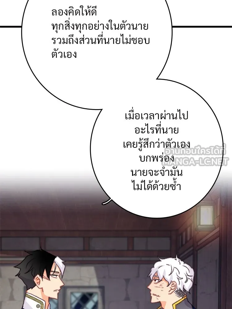 Bring the Love ตอนที่ 88 รูปที่ 60