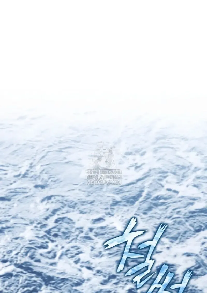 The Reincarnated Assassin Is a Swordmaster ตอนที่ ตอนที่ 79 รูปที่ 129