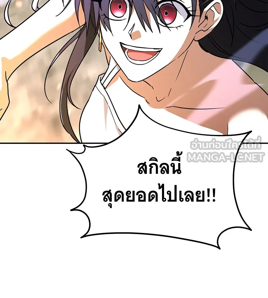 ถึกทนแทงก์แรงก์ C ตอนที่ 20 รูปที่ 192