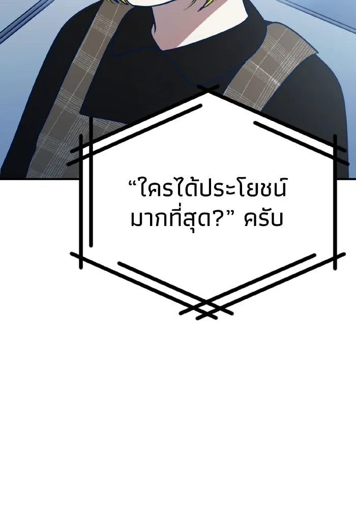 รักนี้ไม่มีรีไซเคิล ตอนที่ 95 รูปที่ 19