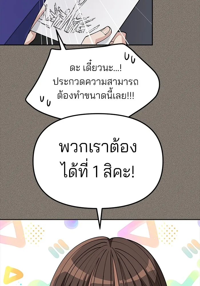 ความรักของอิซอบ ตอนที่ 28 รูปที่ 67