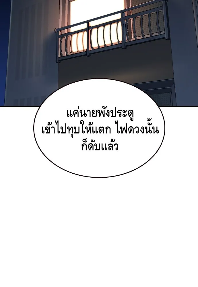 King Game ตอนที่ 69 ฮวังมูเจ (3) รูปที่ 127