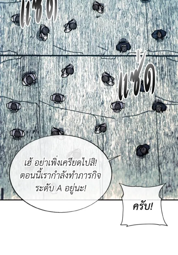 ศึกชิงบัลลังก์เทพเจ้ ตอนที่ 146 รูปที่ 79