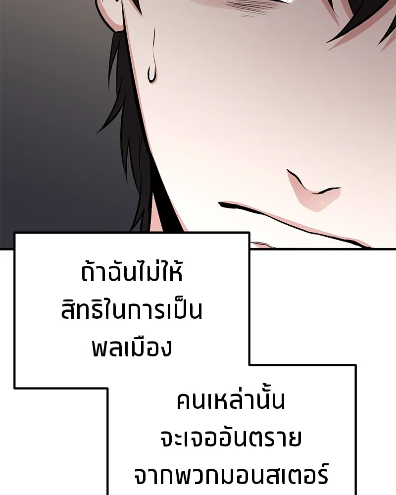 โทษที พื้นที่นี้ห้ามออก ตอนที่ 4 รูปที่ 32
