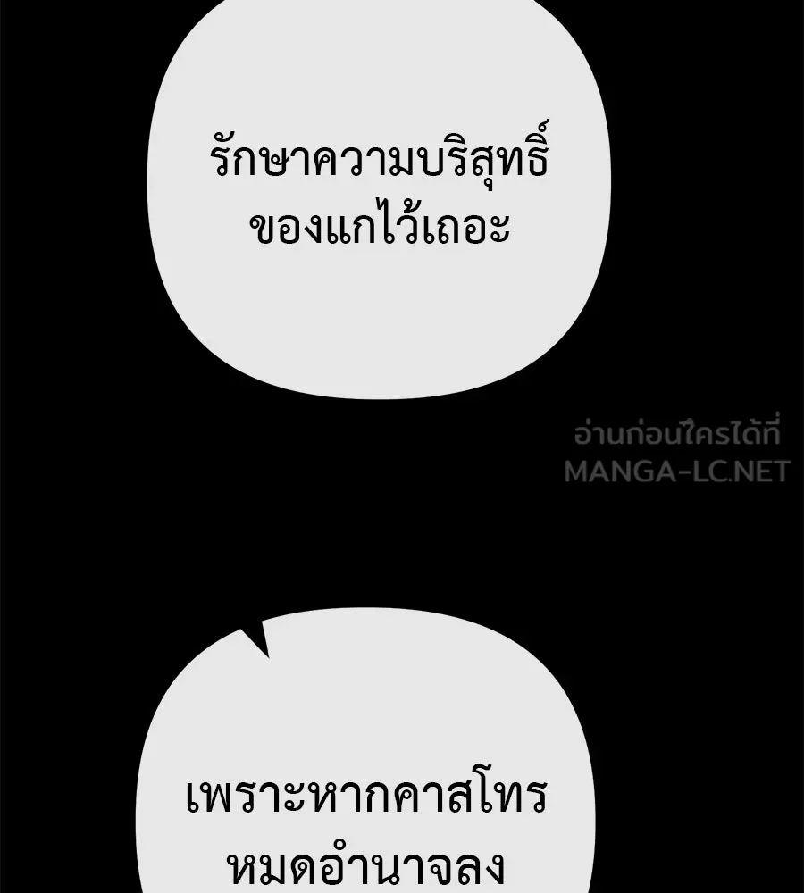 ชีวิตนี้เพื่อเธอ ตอนที่ 1 รูปที่ 66