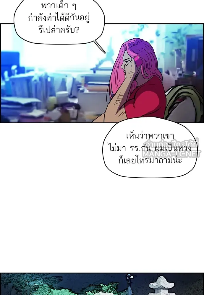 ปั่นสู้ฝันbrWind Breaker ตอนที่ 48 รูปที่ 45