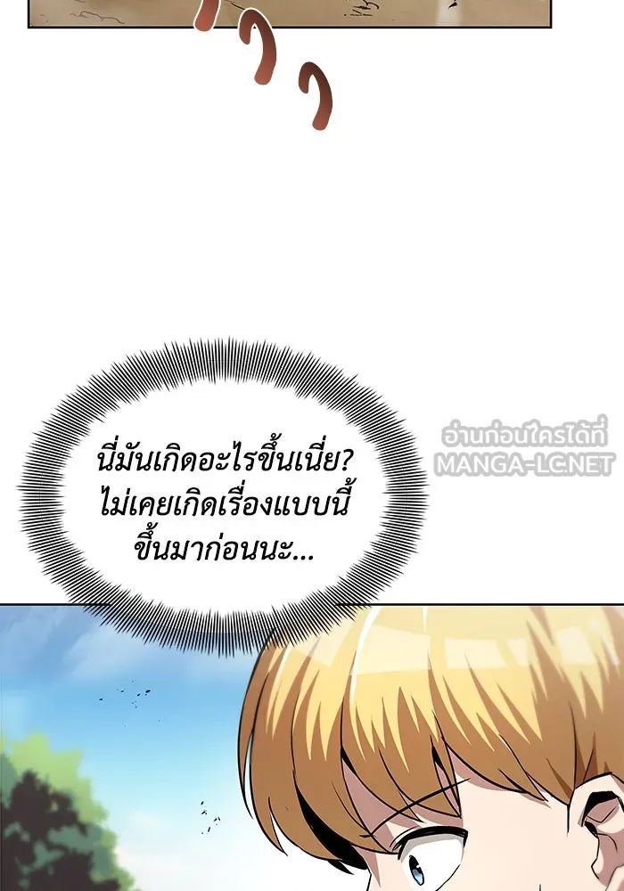 ชีวิตพลิกผันของลอร์ดผู้เกียจคร้าน ตอนที่ 27 เพื่อให้ยืนได้ด้วยตัวเอง รูปที่ 33